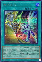 QCCP-JP066 - Yugioh - Japanese - Galaxy Hundred - Secret