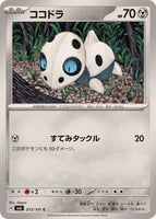 073-101-SV6-B - Pokemon Card - Japanese - Aron - C