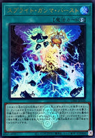 CF01-JP126 - Yugioh - Japanese - Spright Gamma Burst - Ultra