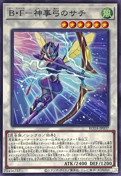 ROTA-JP037 - Yugioh - Japanese - Battlewasp - Sachi the Ritual Bow - Common