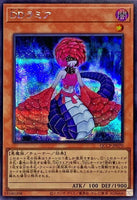 QCCP-JP070 - Yugioh - Japanese - D/D Lamia - Secret