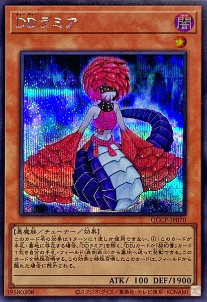 QCCP-JP070 - Yugioh - Japanese - D/D Lamia - Secret