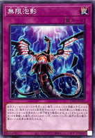 TT01-JPC26 - Yugioh - Japanese - Infinite Impermanence - Common