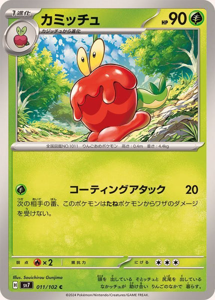 011-102-SV7-B - Pokemon Card - Japanese - Dipplin - C