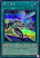 QCCP-JP064 - Yugioh - Japanese - Galaxy Expedition - Secret