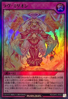 RD-ORP2-JP053 - Yugioh - Japanese - Love Million - Super