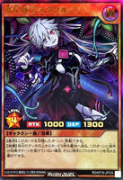 RD-KP18-JP035 - Yugioh - Japanese - Deathtacle the Strange Star Parasite - Ultra