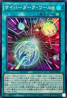 QCCP-JP033 - Yugioh - Japanese - Cyberdark Realm - Super