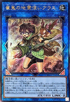 QCCP-JP189 - Yugioh - Japanese - Aussa the Earth Charmer, Immovable - Ultimate