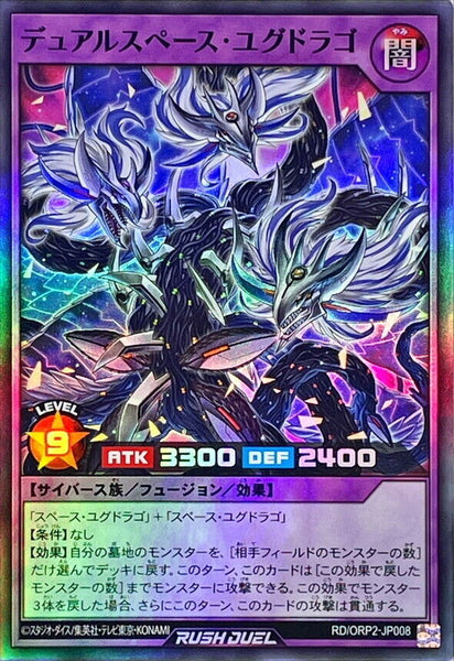 RD-ORP2-JP008 - Yugioh - Japanese - Dual Space Yggdrago - Super