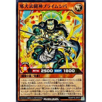 RD-KP18-JP011 - Yugioh - Japanese - Heartless Hound Martial Master Prai - Common