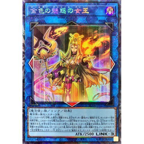 AC04-JP027 - Yugioh - Japanese - Golden Allure Queen - Collectors