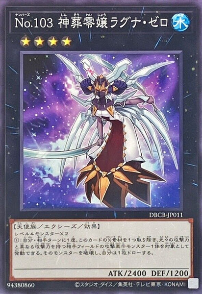 DBCB-JP011 - Yugioh - Japanese - Number 103: Ragnazero - Common