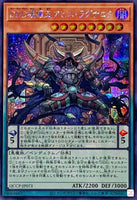 QCCP-JP040 - Yugioh - Japanese - T.G. Gear Zombie - Secret