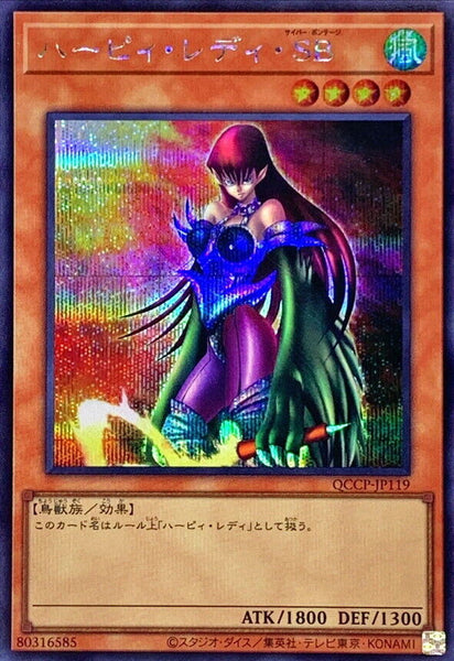 QCCP-JP119 - Yugioh - Japanese - Cyber Harpie Lady - Secret