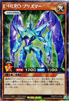 RD-KP19-JP065 - Yugioh - Japanese - Elemental HERO Prisma - Secret 1