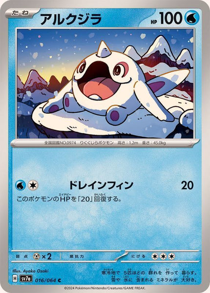 016-064-SV7A-B - Pokemon Card - Japanese - Cetoddle - C