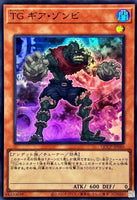 QCCP-JP040 - Yugioh - Japanese - T.G. Gear Zombie - Super