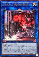 ROTA-JP045 - Yugioh - Japanese - Fiendsmith's Agnusdei - Rare