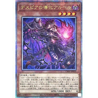 CF01-JPS03 - Yugioh - Japanese - Aluber the Jester of Despia - Quarter Century S