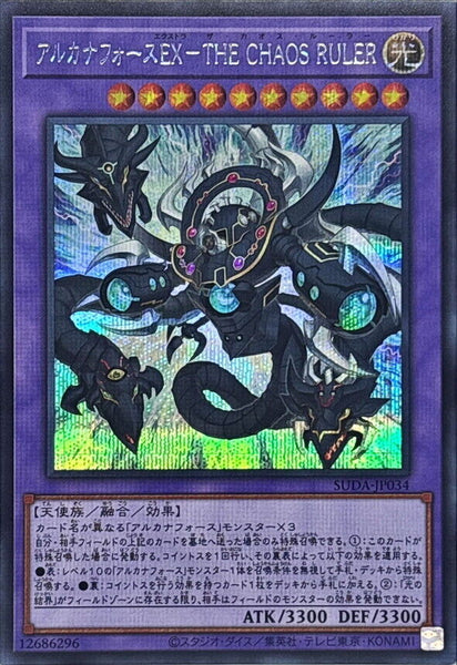 SUDA-JP034 - Yugioh - Japanese - Arcana Force EX - The Chaos Ruler - Secret