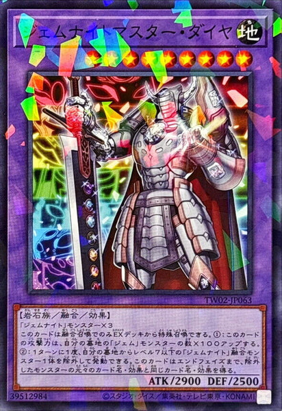 TW02-JP063 - Yugioh - Japanese - Gem-Knight Master Diamond - Normal Parallel