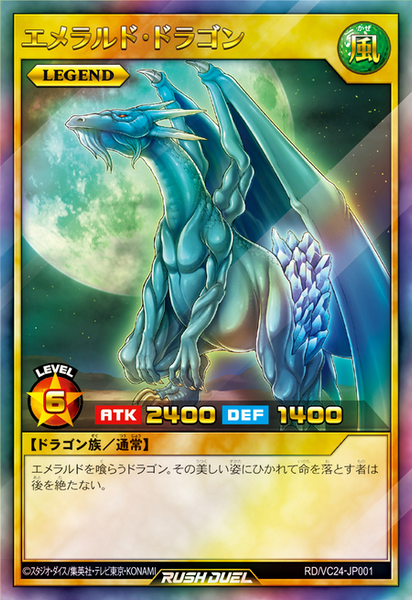 RD-VC24-JP001 - Yugioh - Japanese - Luster Dragon #2 - Ultra