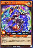 RD-LGP2-JP027 - Yugioh - Japanese - Evil Baller - Common