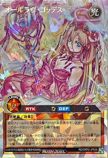 RD-ORP2-JP039 - Yugioh - Japanese - All Love Goddess - Over Rush