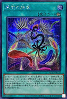 QCCP-JP143 - Yugioh - Japanese - Black Feather Whirlwind - Secret