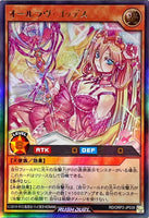 RD-ORP2-JP039 - Yugioh - Japanese - All Love Goddess - Ultra