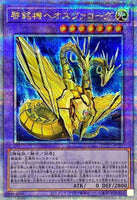 ROTA-JP035 - Yugioh - Japanese - Eosvarog, Forger of the Dawn - Quarter Century