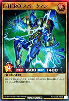 RD-SD0B-JPS06 - Yugioh - Japanese - Elemental HERO Sparkman - Super