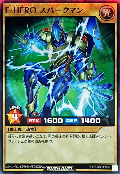 RD-SD0B-JPS06 - Yugioh - Japanese - Elemental HERO Sparkman - Super