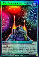 RD-LGP2-JP059 - Yugioh - Japanese - Zombie Fireworks - Super