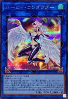 QCCP-JP125 - Yugioh - Japanese - Harpie Conductor - Secret