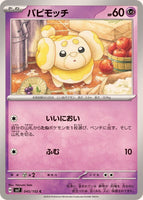 045-102-SV7-B - Pokemon Card - Japanese - Fidough - C