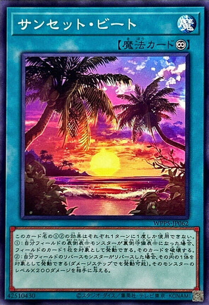 WPP5-JP062 - Yugioh - Japanese - Sunset Beat - Common