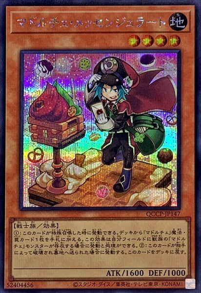 QCCP-JP147 - Yugioh - Japanese - Madolche Messengelato - Secret