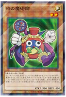 711D-JP004 - Yugioh - Japanese - Time Wizard - Normal Parallel