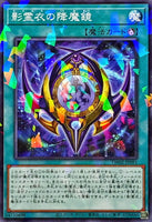 TW02-JP091 - Yugioh - Japanese - Nekroz Mirror - Normal Parallel