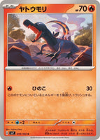 013-102-SV7-B - Pokemon Card - Japanese - Salandit - C