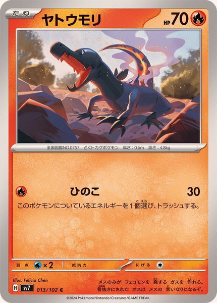 013-102-SV7-B - Pokemon Card - Japanese - Salandit - C