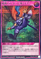 RD-LGP2-JP080 - Yugioh - Japanese - Acid Trap Hole - Secret