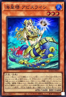 ROTA-JP017 - Yugioh - Japanese - Abyssrhine the Atlantean Spirit - Super