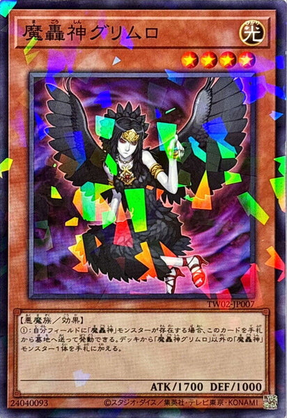 TW02-JP007 - Yugioh - Japanese - Fabled Grimro - Normal Parallel