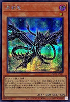 QCCP-JP111 - Yugioh - Japanese - Black Metal Dragon - Secret