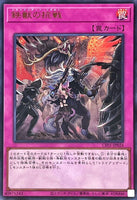 CF01-JP024 - Yugioh - Japanese - Tri-Brigade Revolt - Ultra