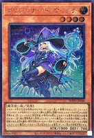 WPP5-JP048 - Yugioh - Japanese - Krishnerd Witch Alt - Secret