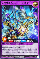 RD-LGP2-JP023 - Yugioh - Japanese - Metarion Ladonstar - Common